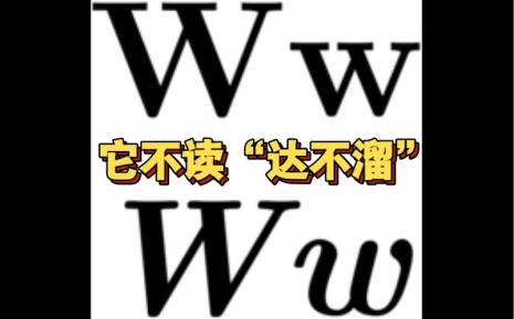 这个字辻怎么读