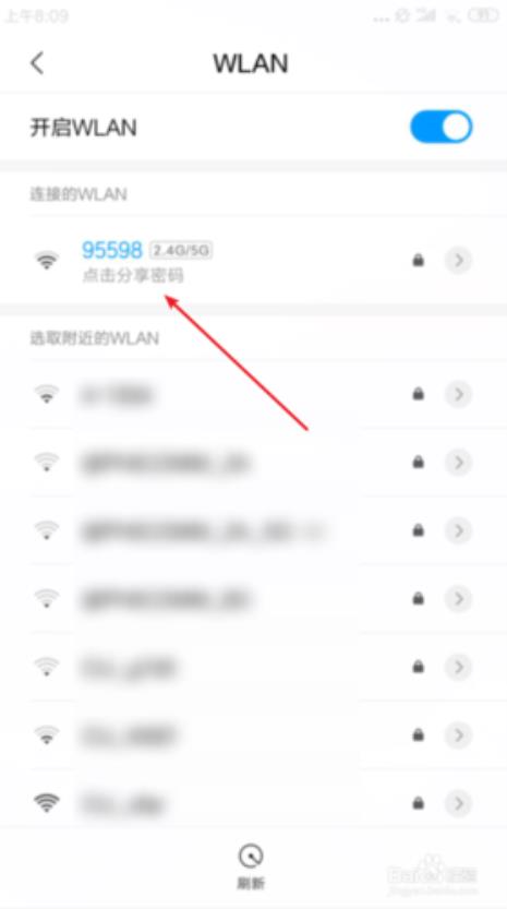 小米12 prowifi不显示