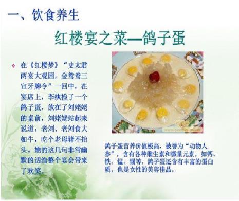 《红楼梦》的饮食特点是什么