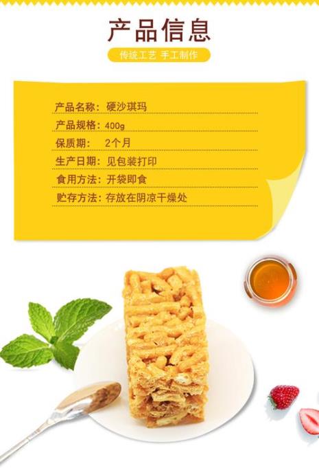 良品铺子葡萄干沙琪玛热量