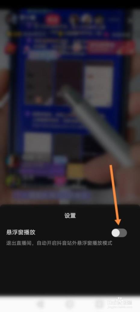 抖音直播怎么关闭背景音乐
