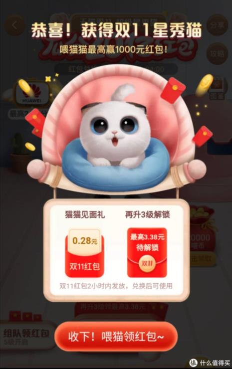 淘宝上0.01元的猫是真的吗