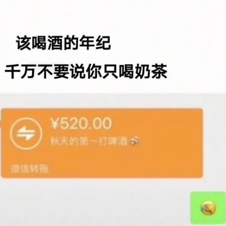 十八岁全款买了一杯奶茶什么梗