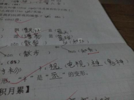 棘是多音字吗