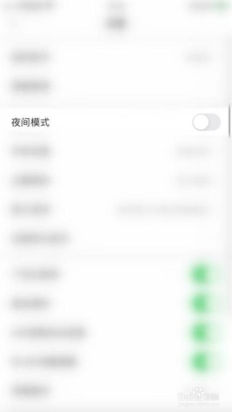 夜间模式在设置的哪里如何关闭