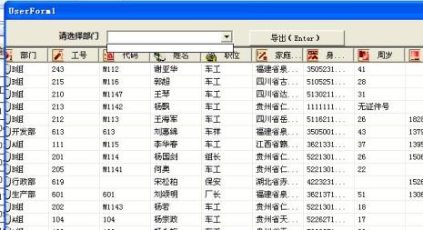 vb组合框下拉内容设置