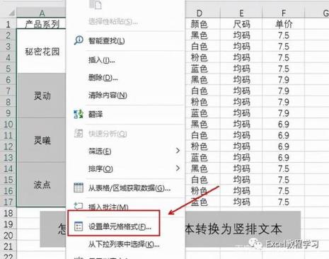 excel表格文字打印时显示不全