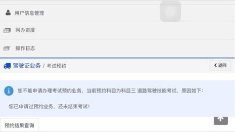考科三网上怎么预约