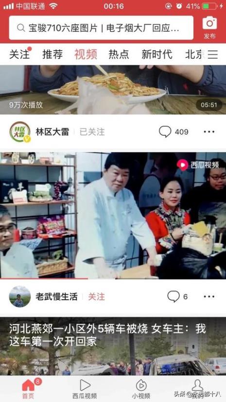 老饭骨三叔为什么单干