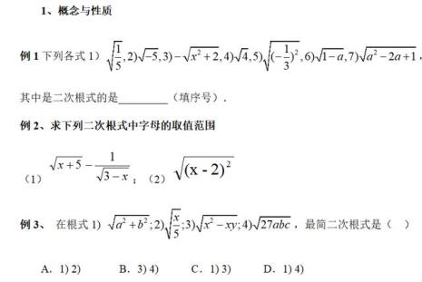 二次根式去分母法则