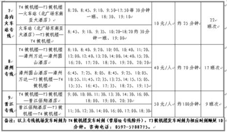 玉林火车站到机场大巴时刻表