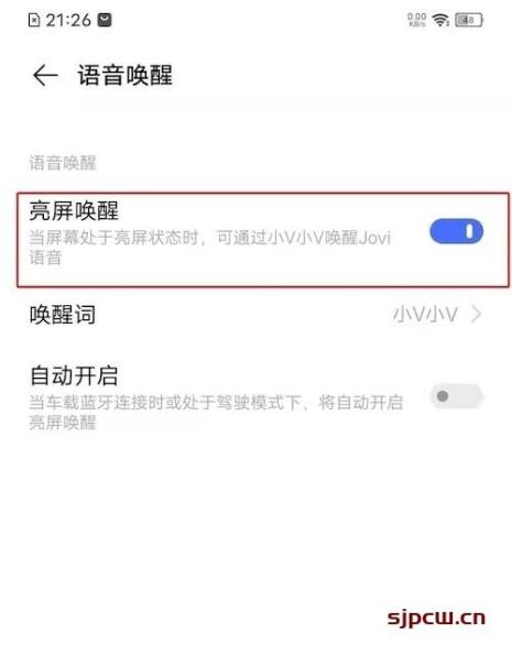 vivox9语音助手怎么用