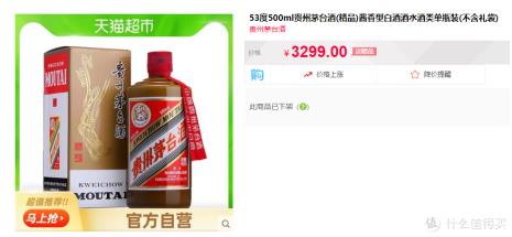 3299的精品茅台有人收吗