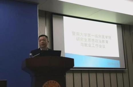 暨南大学临床医学博士好就业吗