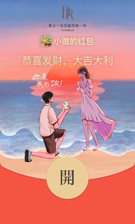 七夕男女都互发红包吗