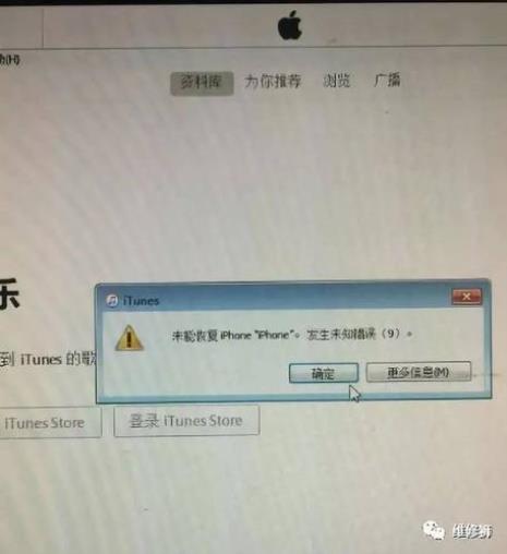 iPhone用itunes刷机出现未知错误14怎么破