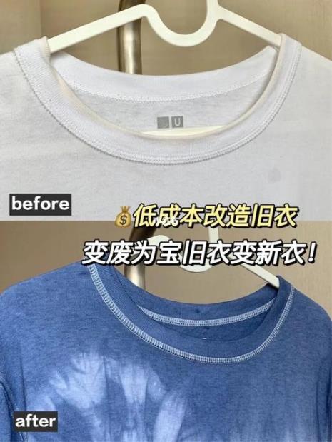 旧衣服退色怎么变新