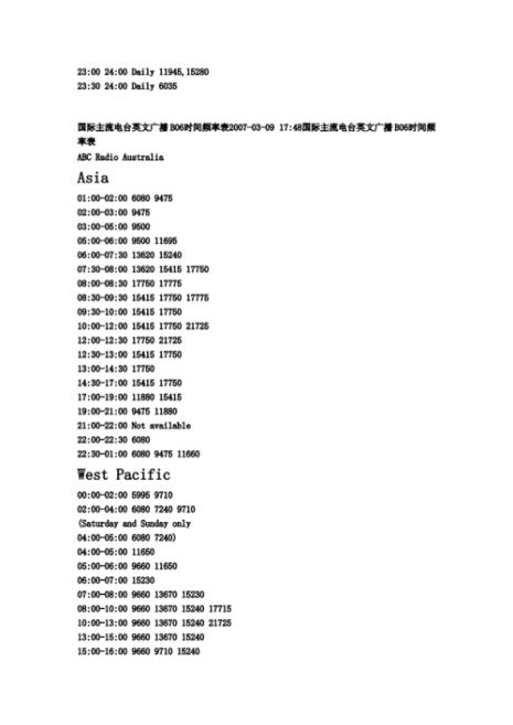 四级电台频率是多少