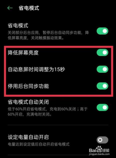 oppo极简模式怎么打开