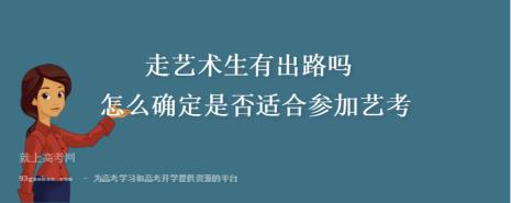 社会艺考生什么时候报名