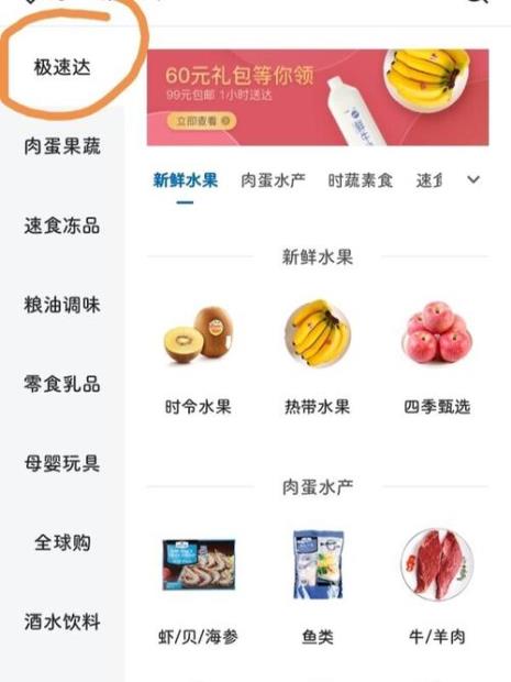 上海山姆app几点可以预约送货