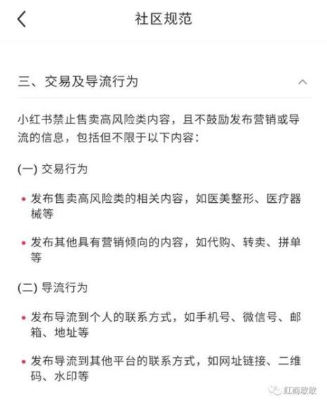 小红书私信可以发号码吗