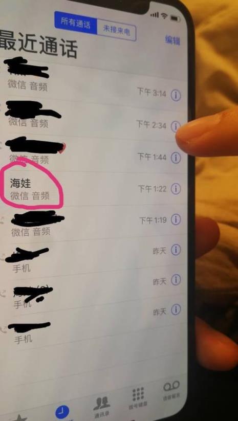 iphone12pro微信语音没声