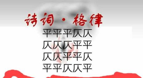 诗词格律的韵指的什么