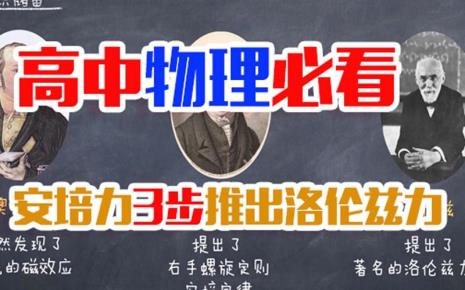 为什么洛伦兹力是安培力的微观