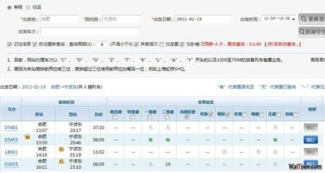 12306怎么搜不到西双版纳站