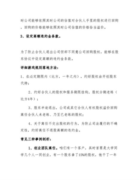 什么叫金融退出机制