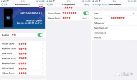 iphone提示音太小了