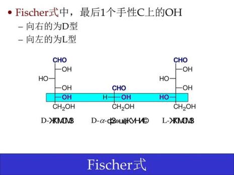 低聚糖的绝对构型怎么写