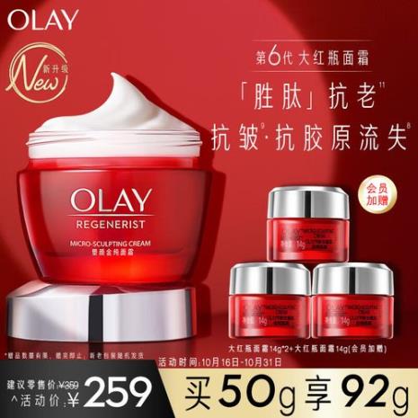 a醇后面可以涂olay大红瓶吗