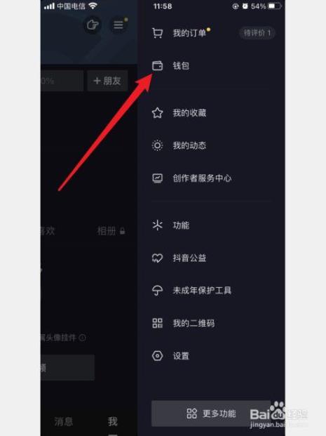 抖加币苹果用户怎么退款