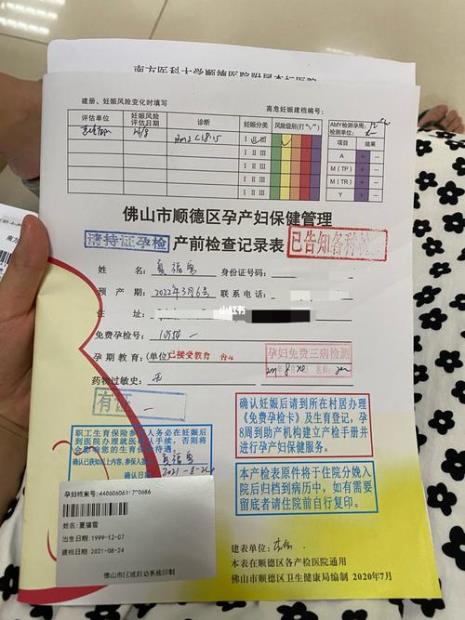 16周建档要准备什么资料