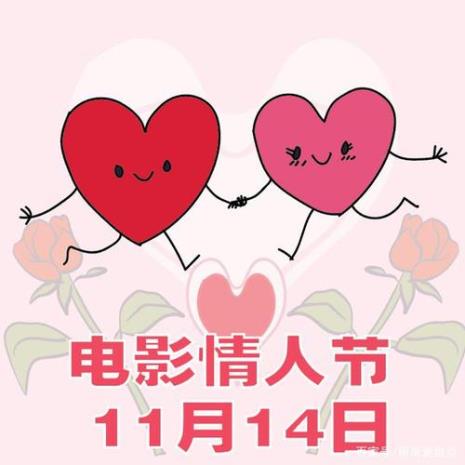 1月12日情人节寓意