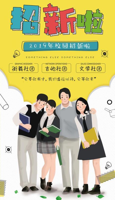 大学三年社团经历