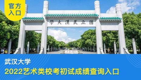 武汉大学2022开学延迟了吗