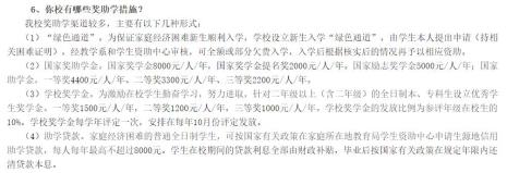 国家助学金什么时候设立