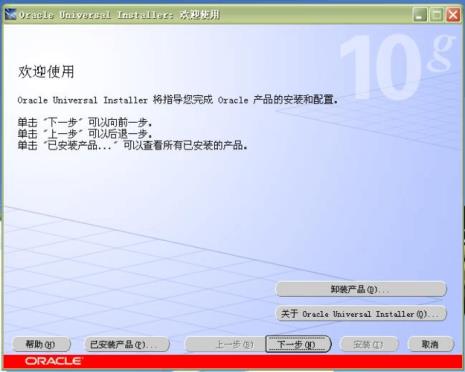 Oracle数据库下载及安装图文操作步骤