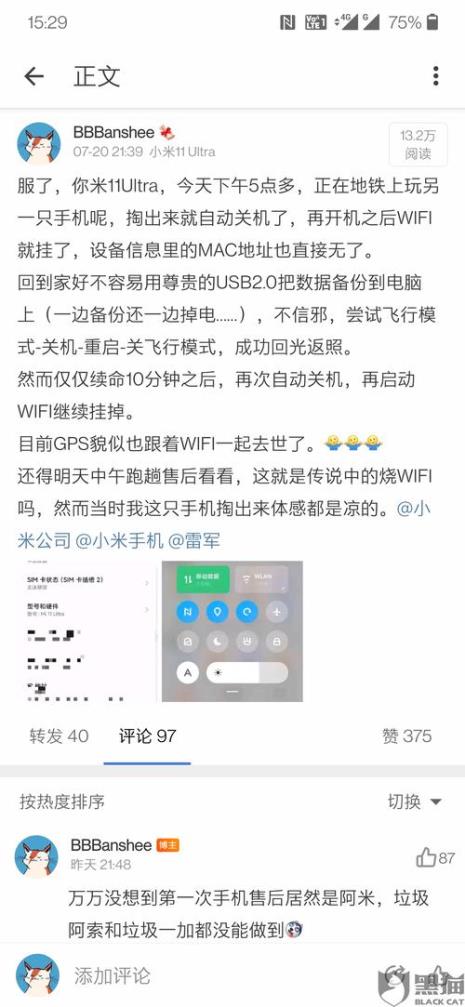 小米手机10s突然不能上wifi是什么原因