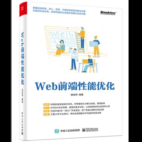 web产品优化是