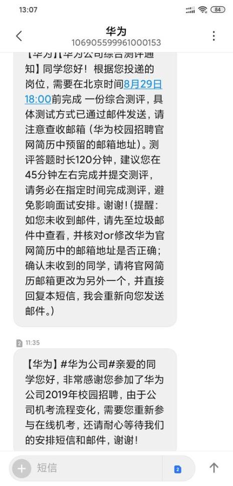 面试不通过的拒绝短信