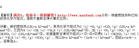 化学热方程式中各字母的含义