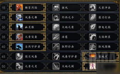 9.0奶萨pvp橙装选择