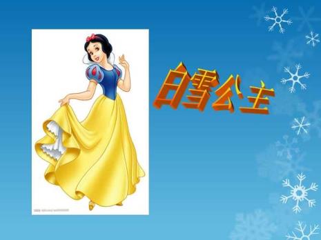 白雪公主外貌描写