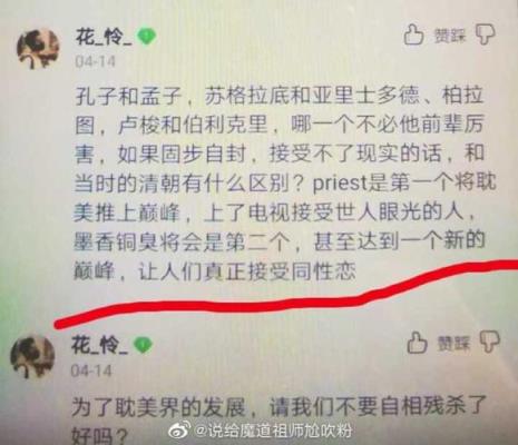 为什么墨香铜臭是大众雷点