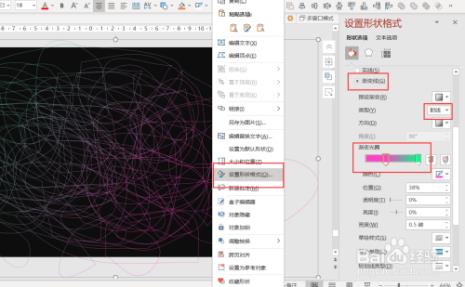 ppt里怎么任意手绘线条