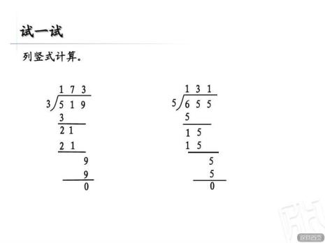 三位数除一位数速算